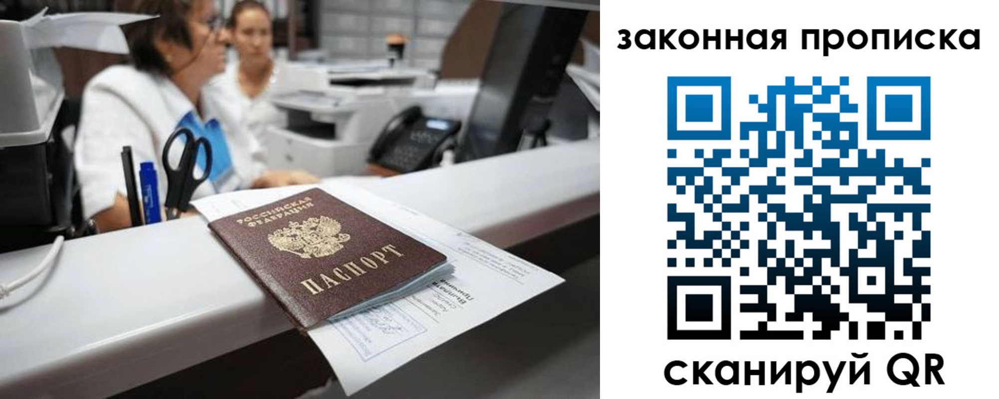 купить прописку в Очёре