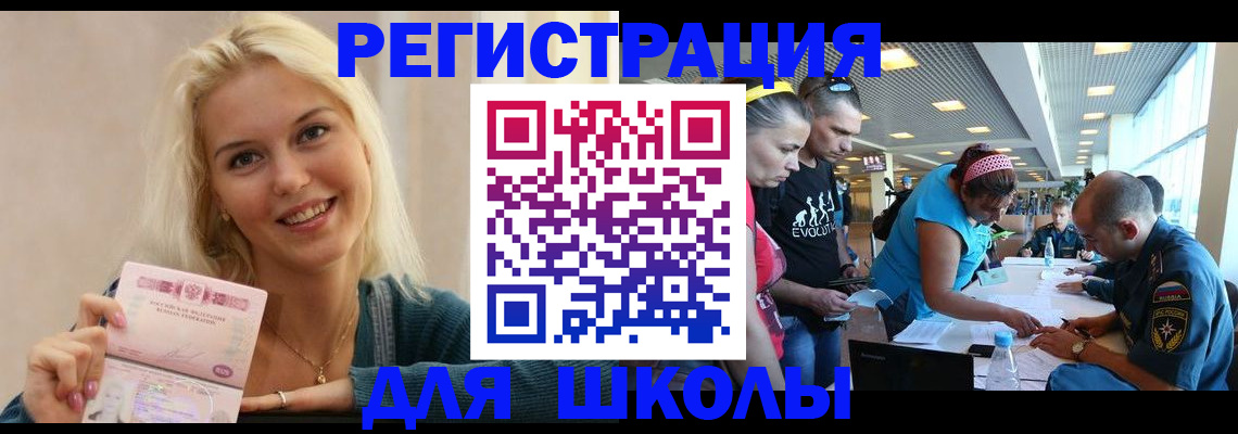 временная регистрация в Очёре