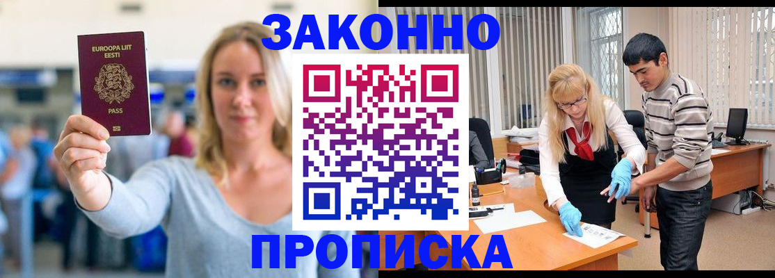 временная регистрация гарантия в Очёре