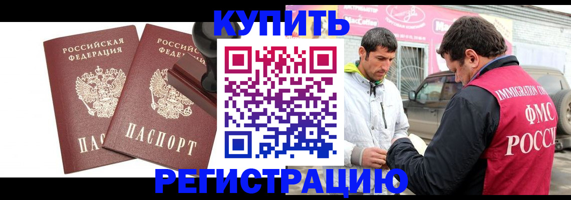 временная регистрация недорого в Очёре